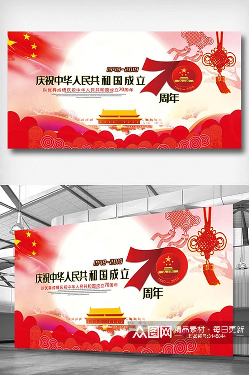 喜庆大气党建工地安全生产宣传展板素材
