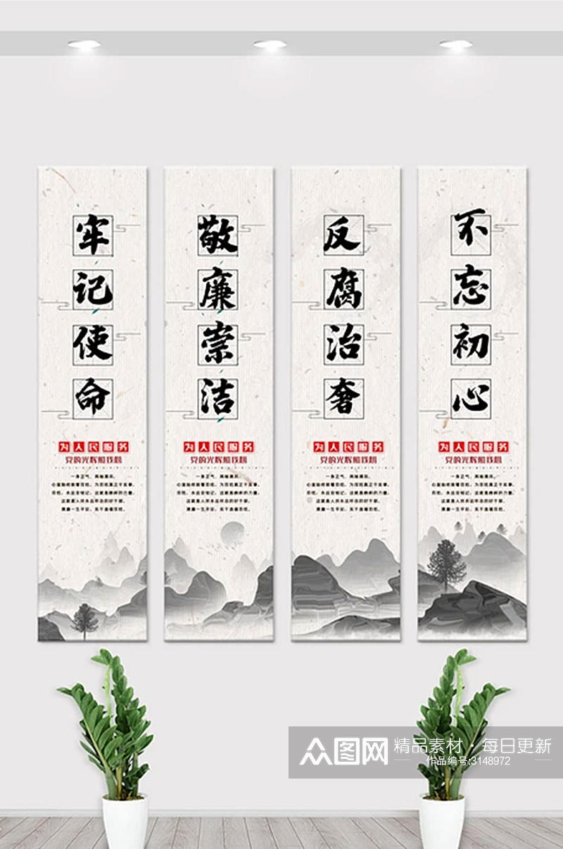 中国风水墨不忘初心内容竖版挂画展板素材