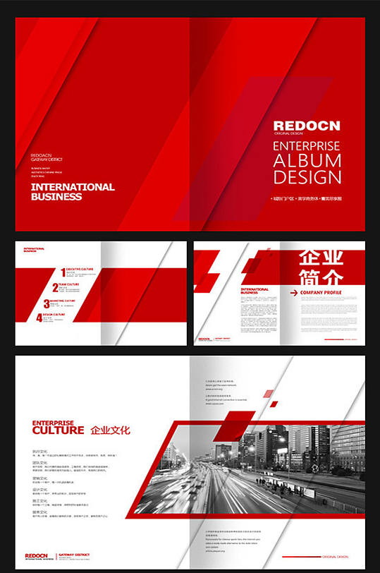 高端红色企业画册