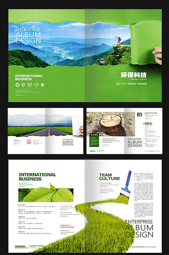 高端l绿色环保画册