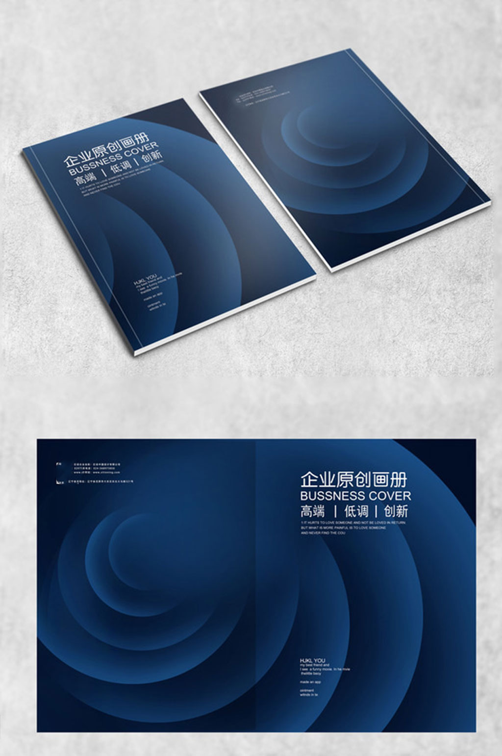 蓝色时尚画册封面素材