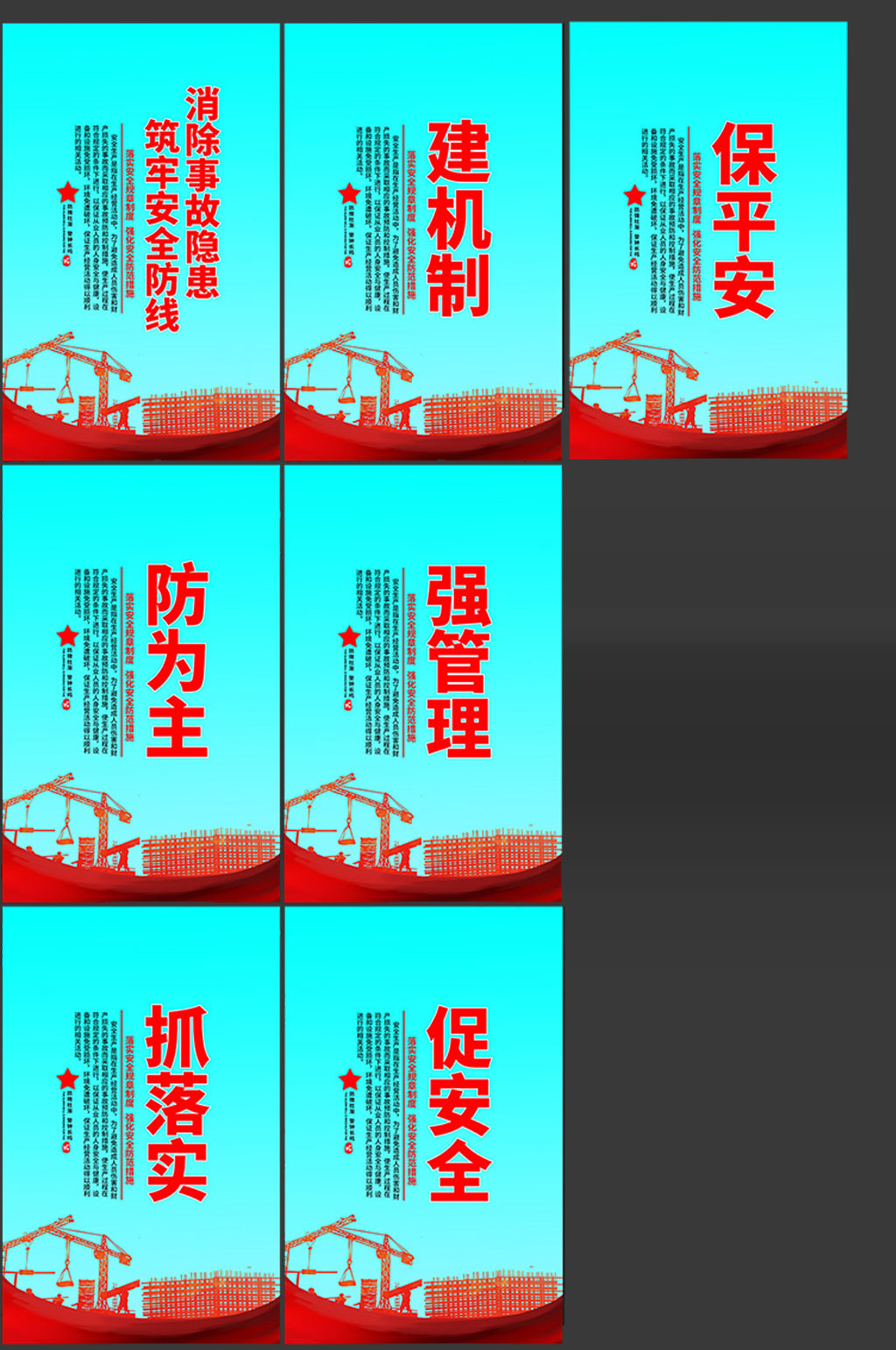 2021年安全生产标语素材