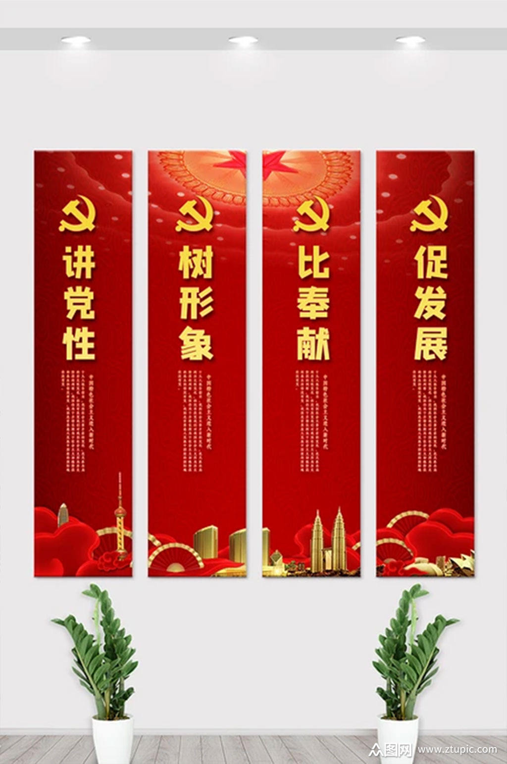 红色时尚党政形象内容宣传竖版挂画展板