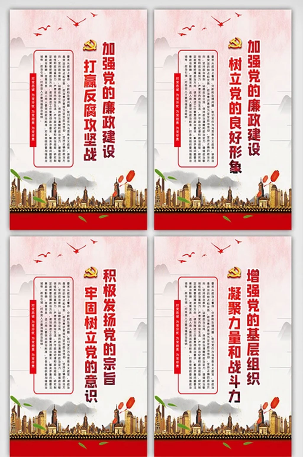 反腐倡廉内容知识宣传挂画展板图素材