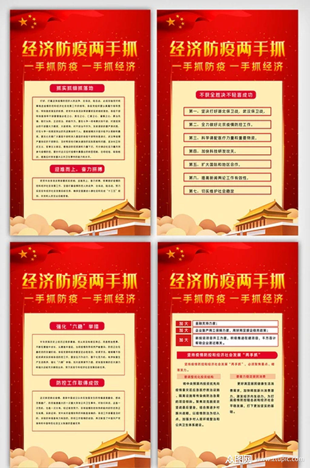 坚决打赢脱贫攻坚战内容挂画展板素材