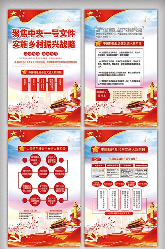 2018中央一号文件文化挂画-众图网