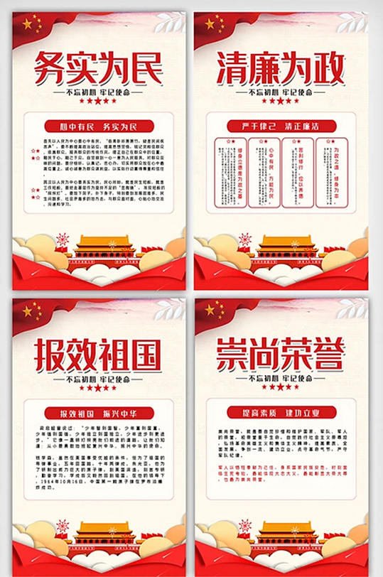 党建廉洁文化建设内容宣传挂画展板图-众图网