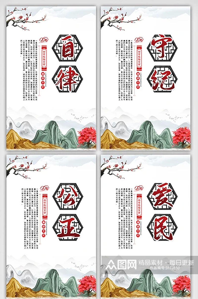 中国风廉洁内容知识挂画展板设计素材