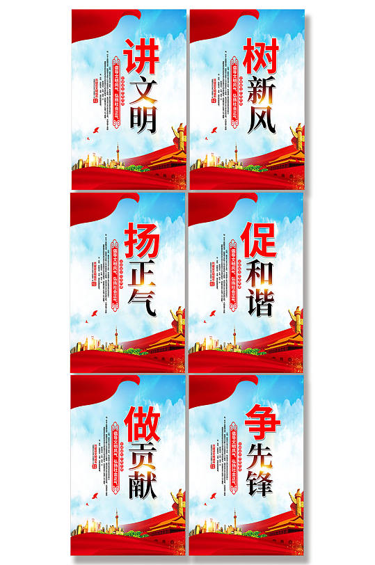 创建宣传标语图片-创建宣传标语设计素材-创建宣传标语模板下载