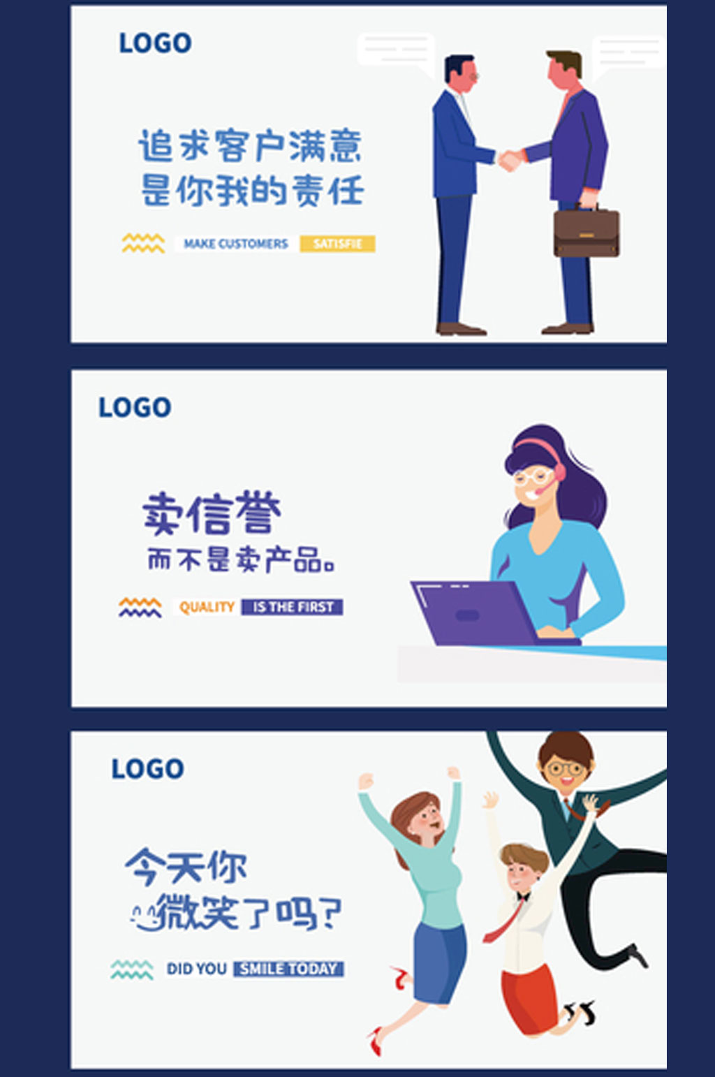 时尚前卫企业文化展板素材
