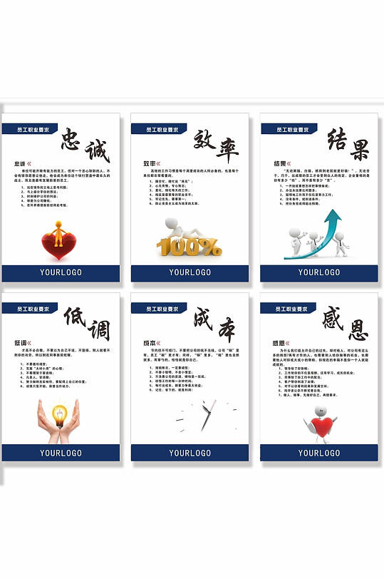 企业文化展板设计