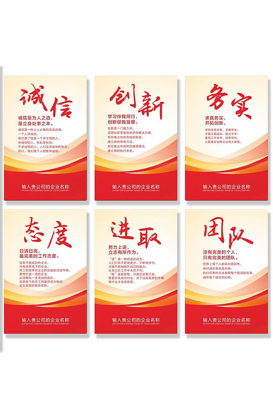 图片-党政企业文化展板设计素材-党政企业文化展板模板下载-众图网