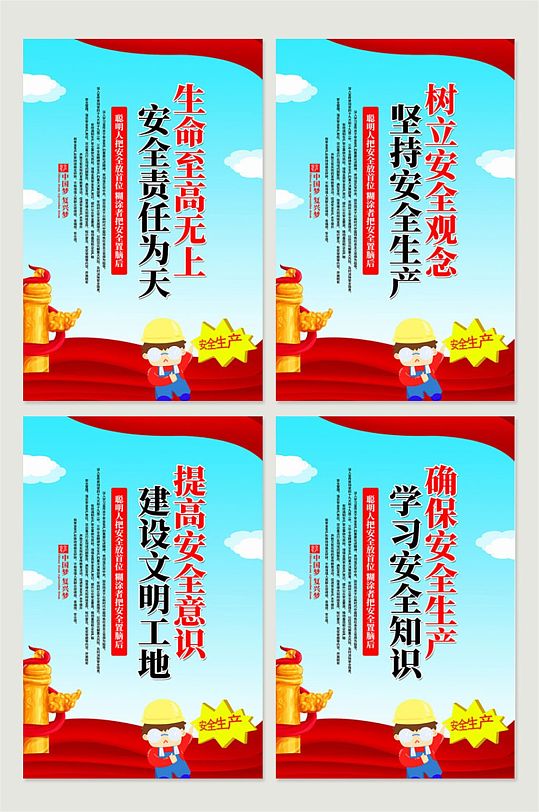 简约2021安全生产月标语挂画