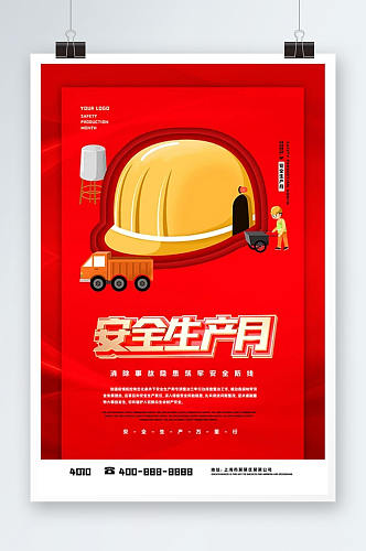 红色安全生产宣传月海报