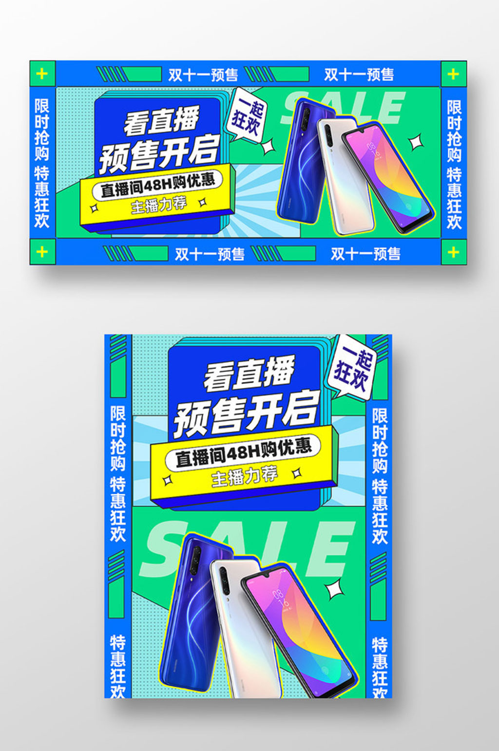 双十一蓝色手机促销宣传海报素材