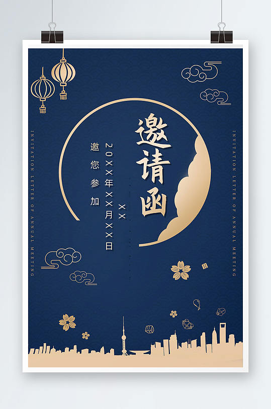 年终大会邀请函图片-年终大会邀请函设计素材-年终大会邀请函模板下载