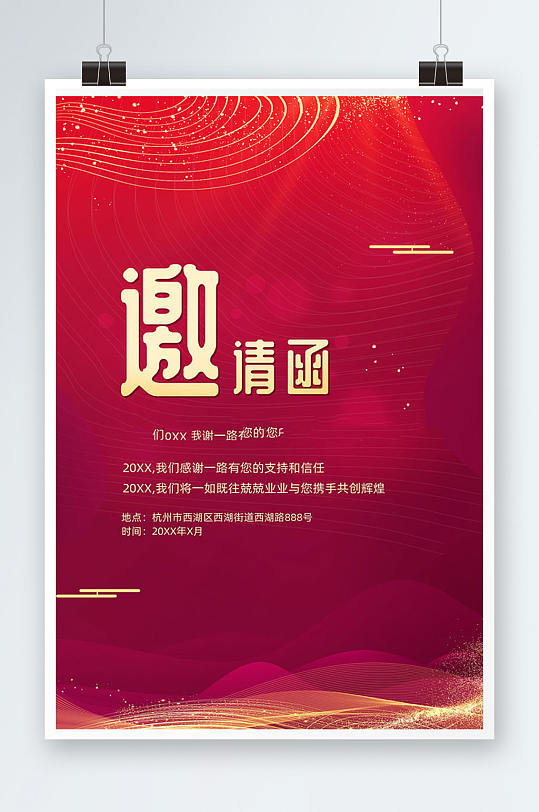 总结邀请函图片-总结邀请函设计素材-总结邀请函模板下载-众图网