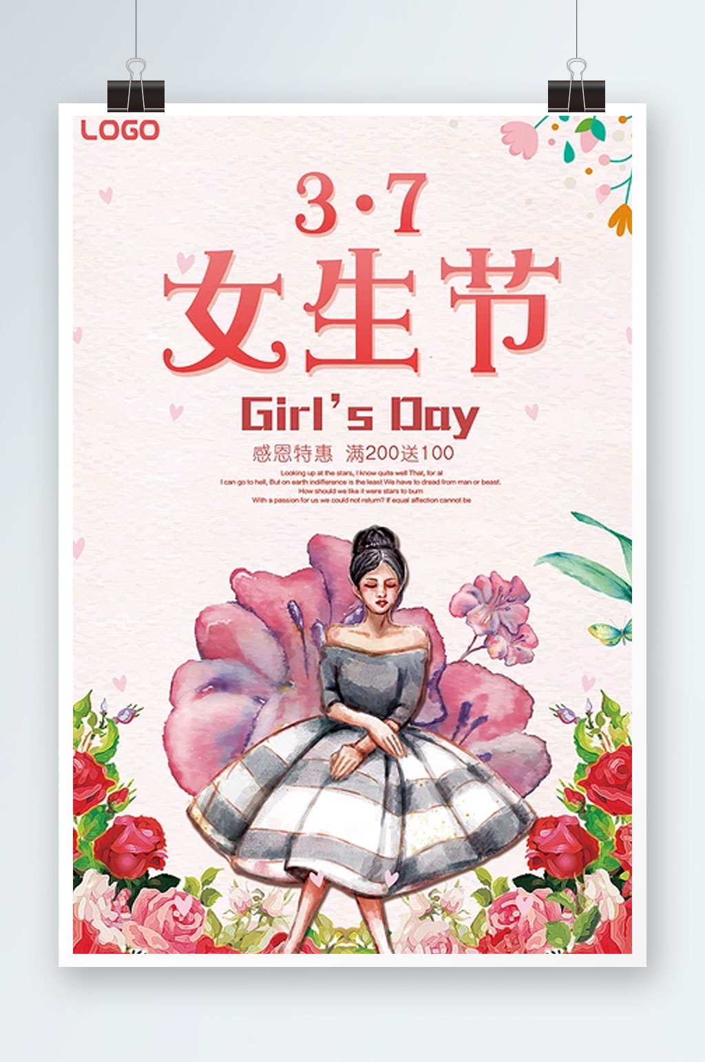 精美大气37女神节海报设计素材