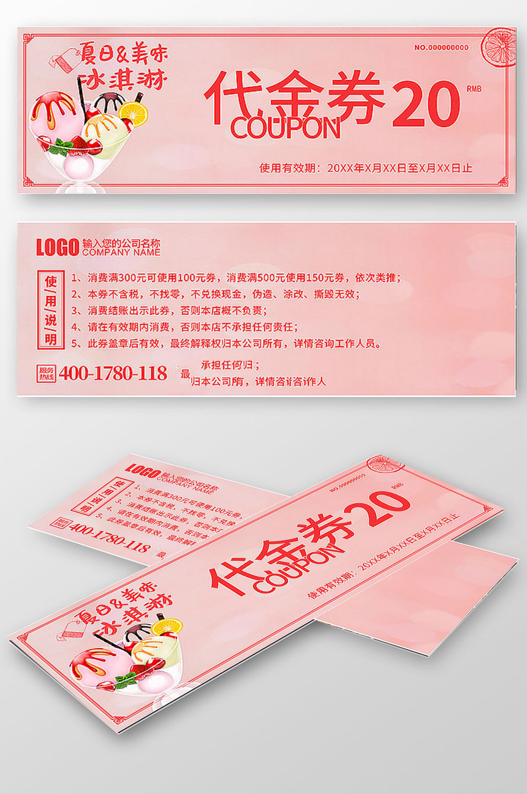大气简约冷饮店新品饮品活动代金券设计素材
