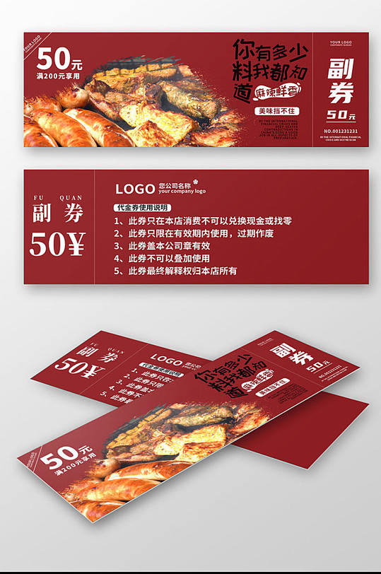 红色简约烧烤代金券设计