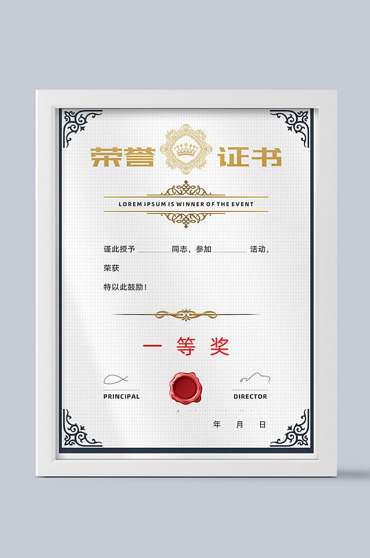 簡(jiǎn)約歐式頒獎(jiǎng)榮譽(yù)證書