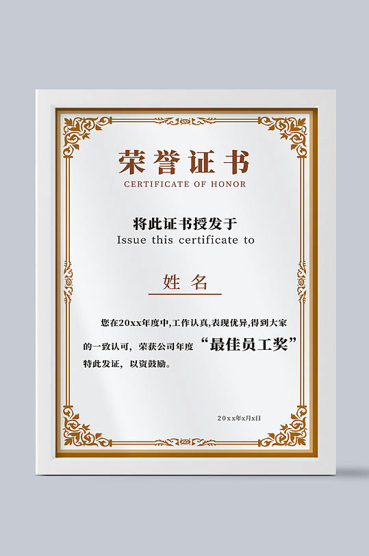 竖版a4金色单面内页荣誉证书