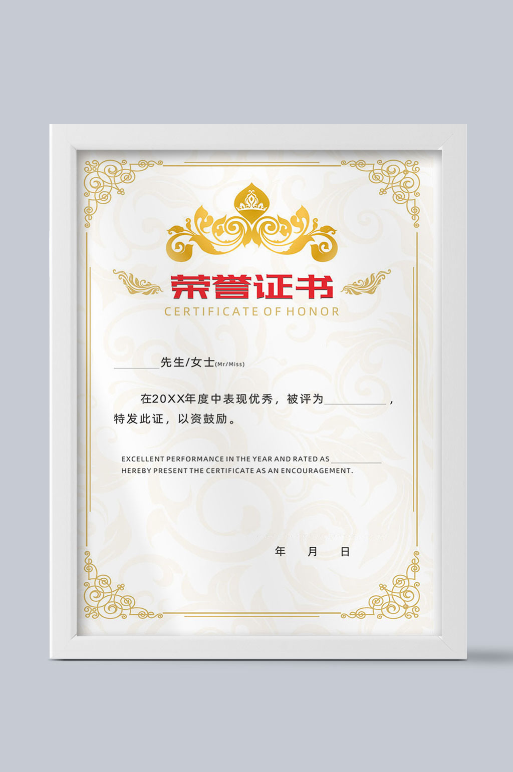 欧式中英文荣誉证书素材