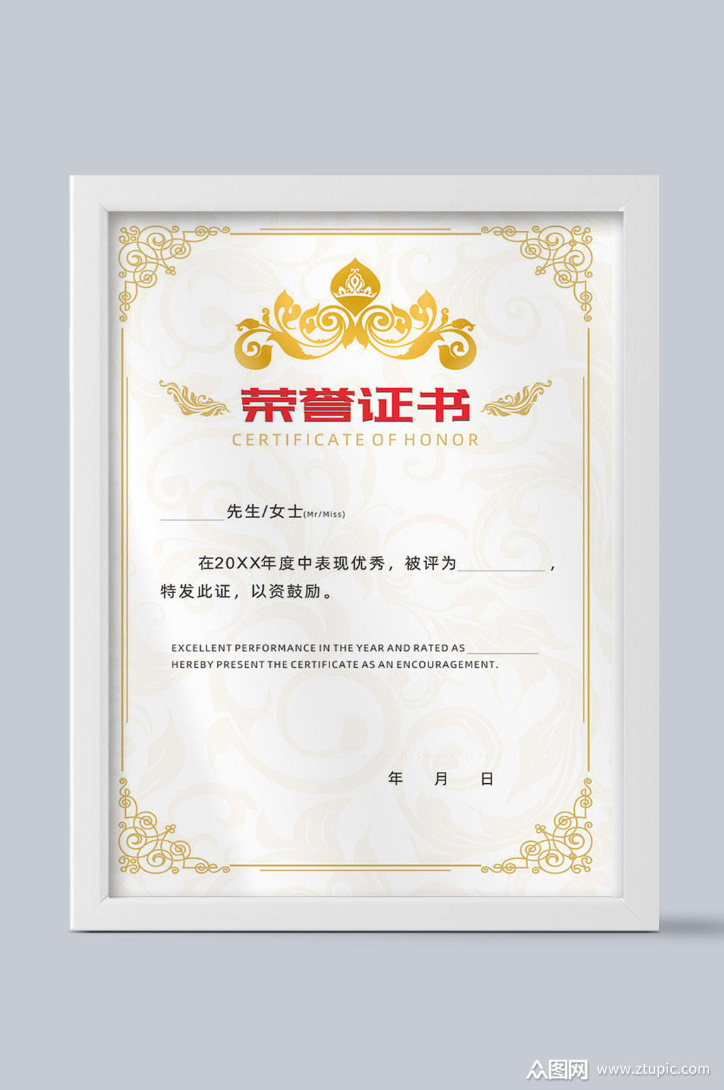 欧式中英文荣誉证书模板下载-编号3407079-众图网