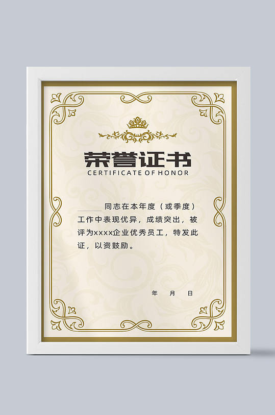 欧式风格荣誉证书-众图网