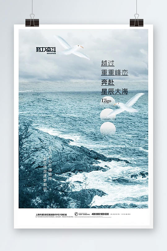 简约大气企业文化海报-众图网