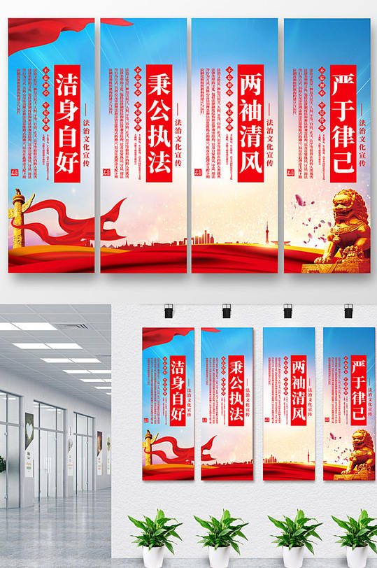 廉洁法院法治中国宣传标语挂画