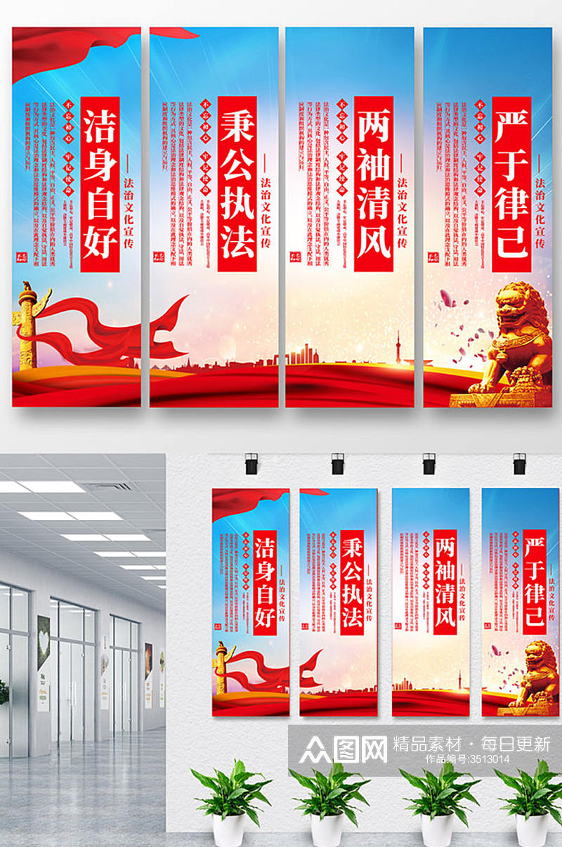 廉洁法院法治中国宣传标语挂画素材
