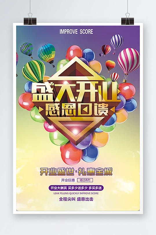 高档大气盛大开业灯箱广告-众图网