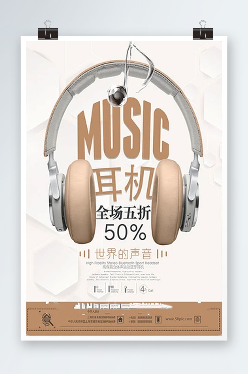 高档大气电子产品灯箱素材