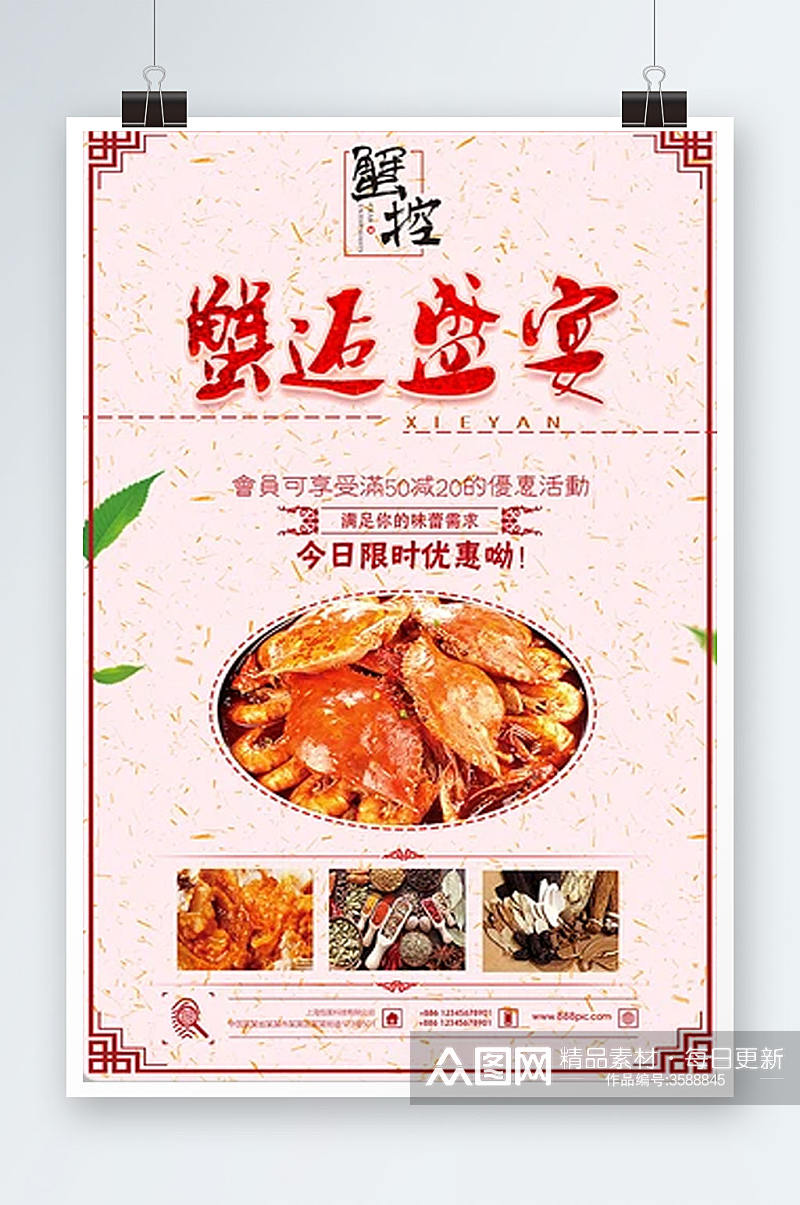 简约大气创意美食海报灯箱素材