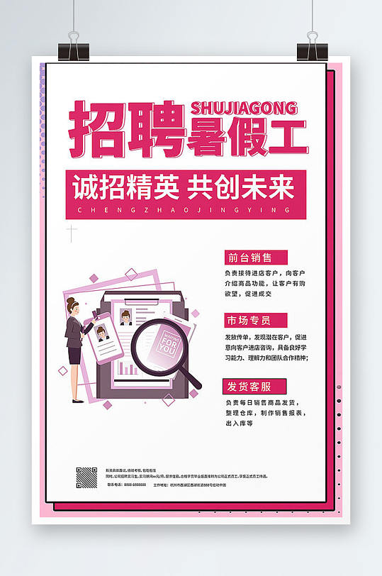 乾安县暑假工招聘网站_乾安县内招工