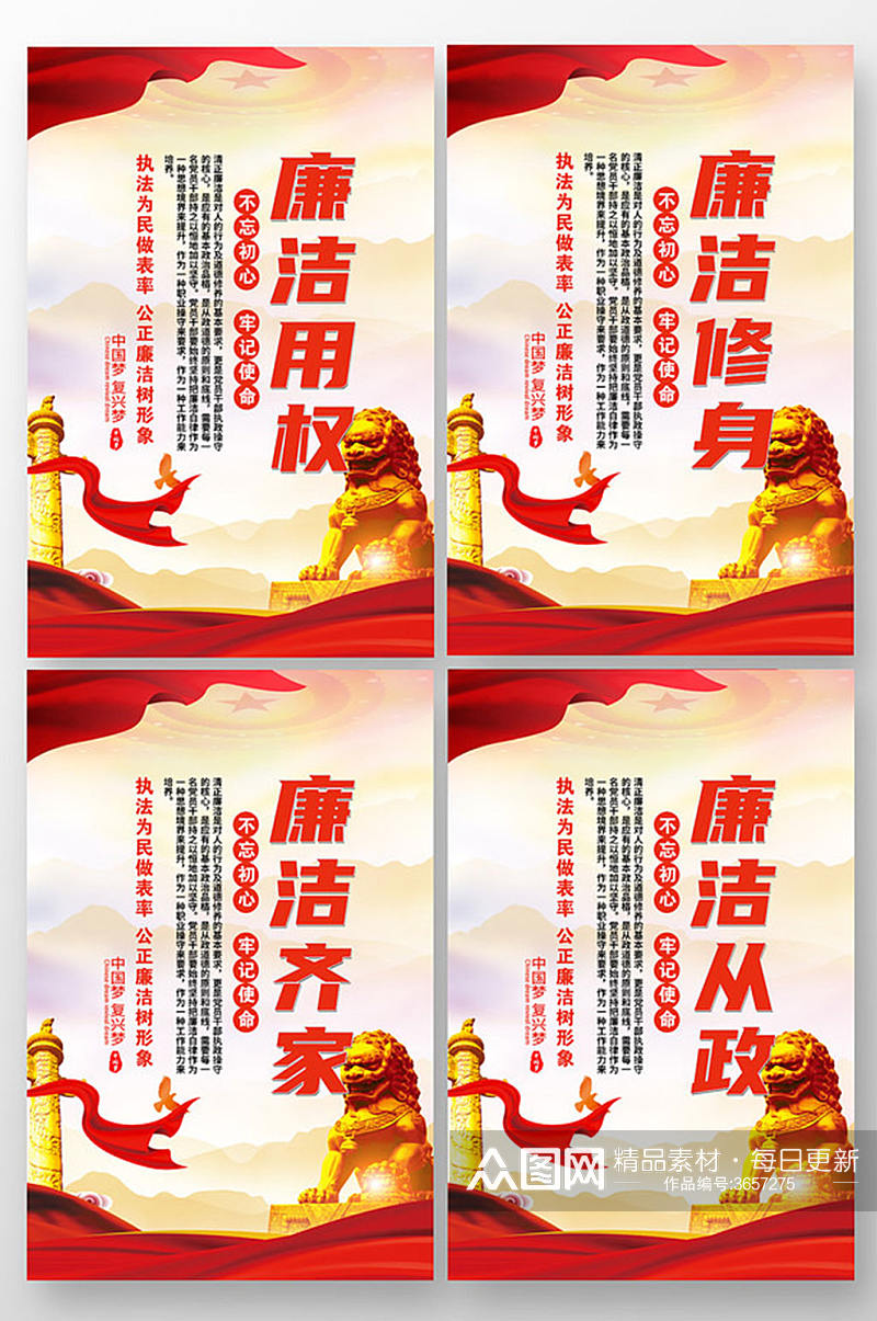 廉洁法院法治中国宣传标语展板素材
