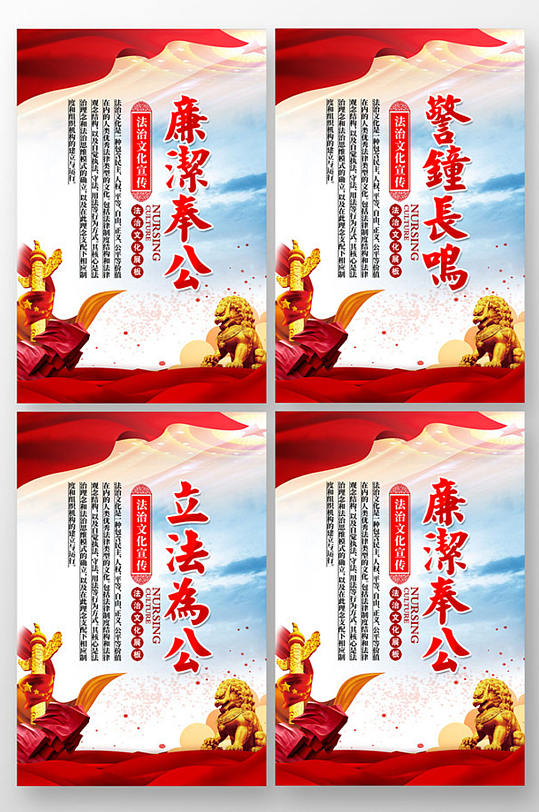 法院宣传标语图片-法院宣传标语设计素材-法院宣传标语模板下载