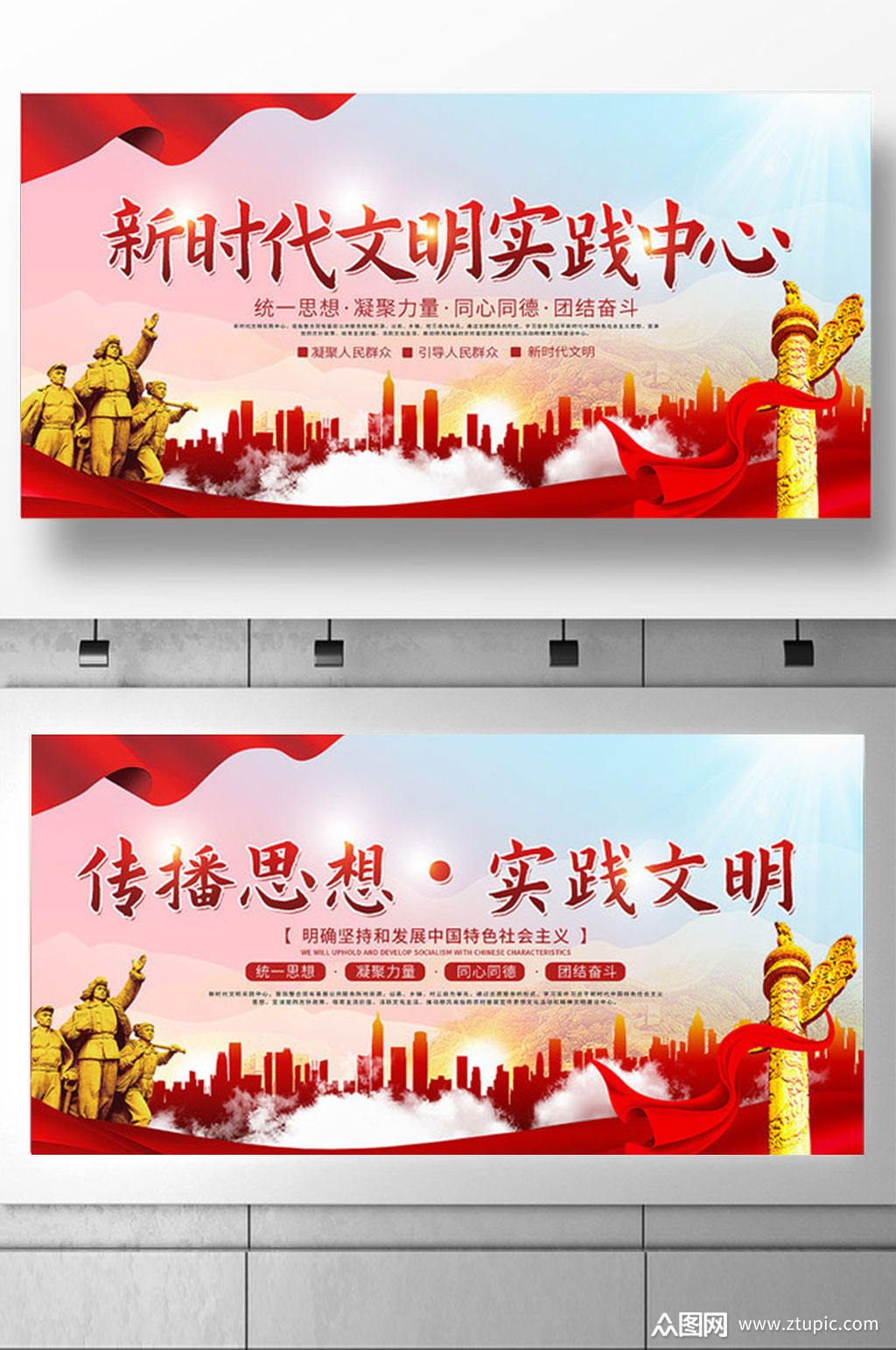 创意独家新时代文明实践中心展板设计素材