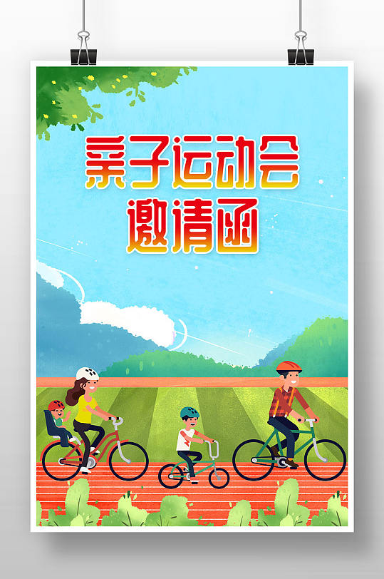 教育邀请函图片-教育邀请函设计素材-教育邀请函模板下载-众图网