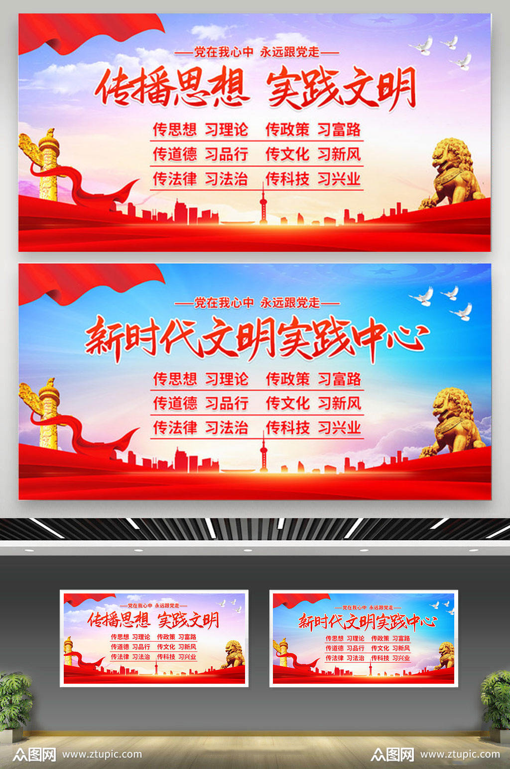新时代文明实践中心宣传展板设计素材