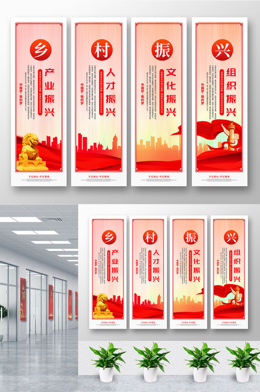 乡村振兴战略挂画展板设计素材