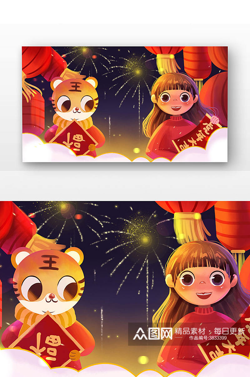 2022年虎年春节看烟花唯美插画素材