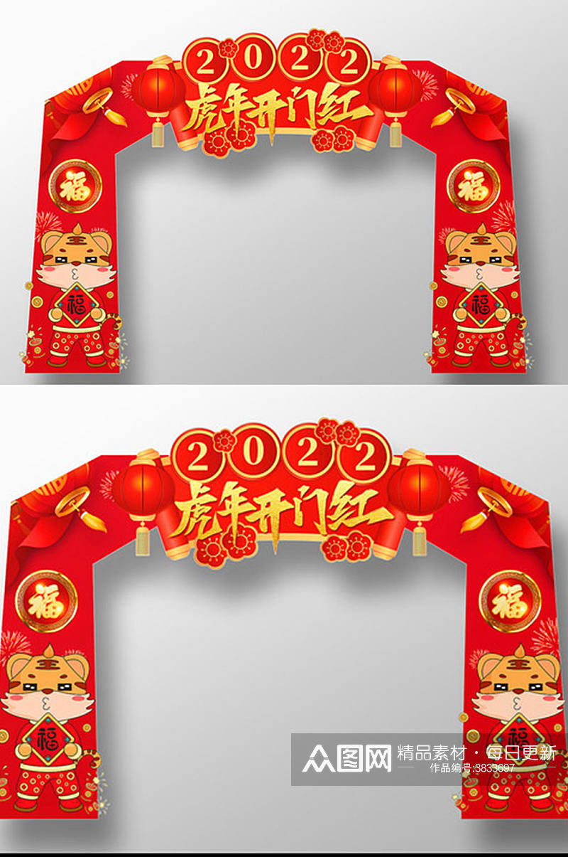 2022年虎年开门红新年春节拱门素材