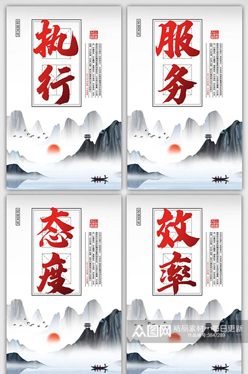 中国风水墨企业文化四件套挂画展板素材素材
