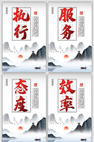 中国风水墨企业文化四件套挂画展板素材