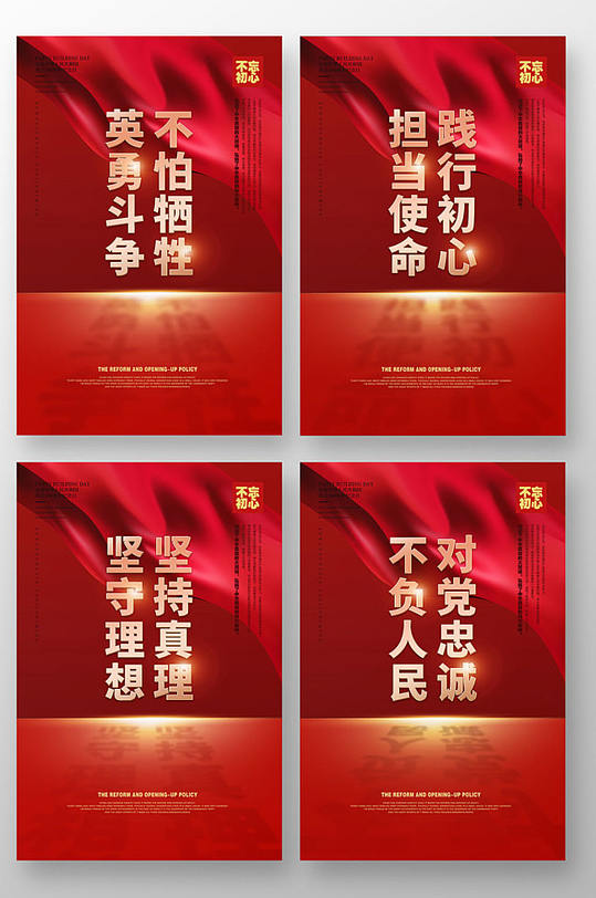 海报全国质量月宣传展板标语设计金榜题名高考中考海报暗色大气你好