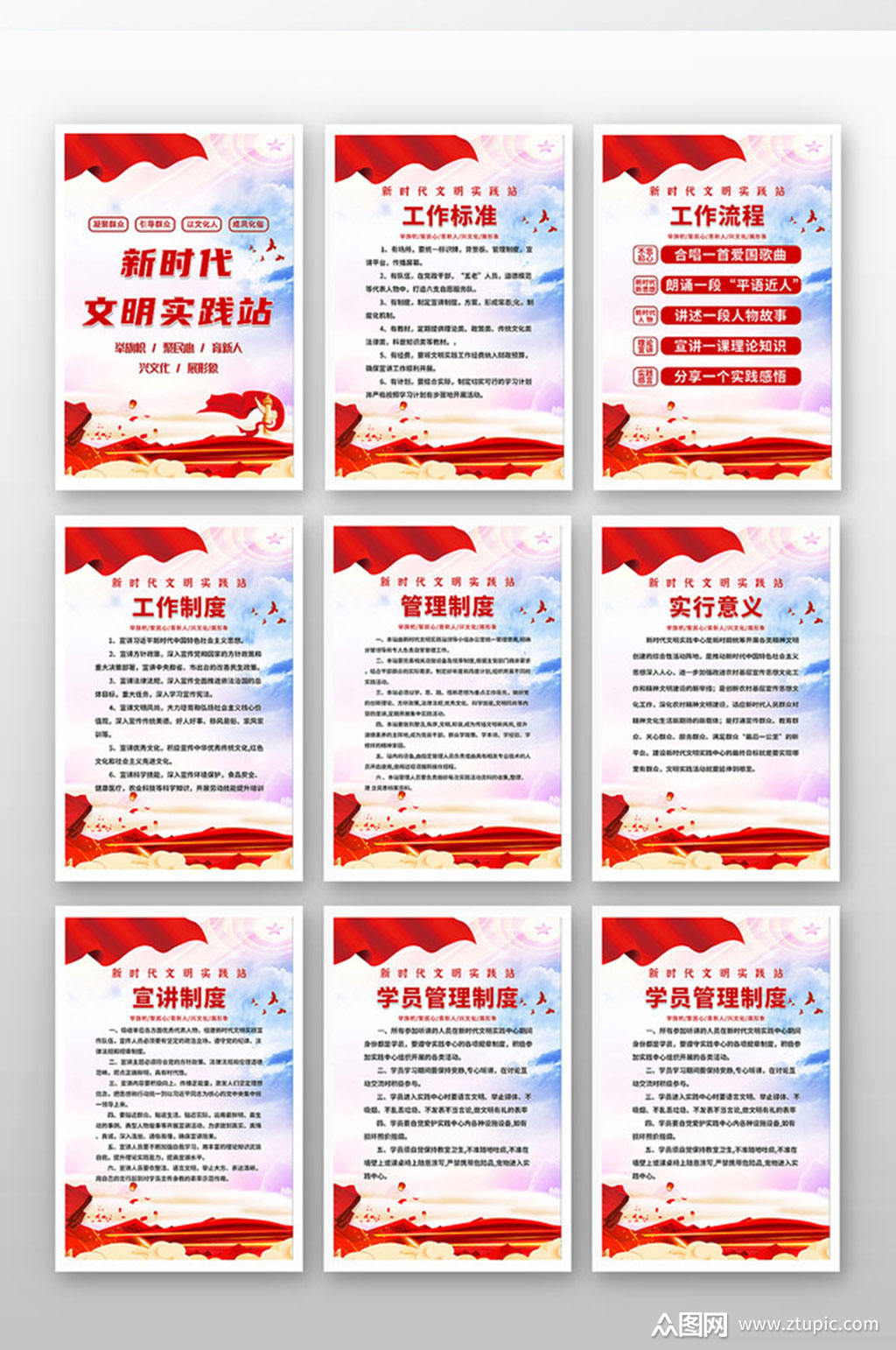 渐变水彩新时代文明实践站展板素材