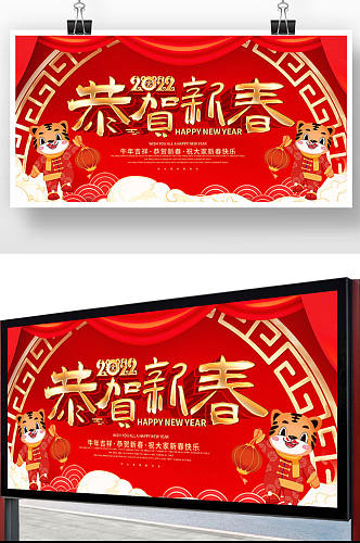 红色原创2022年虎年新春展板设计