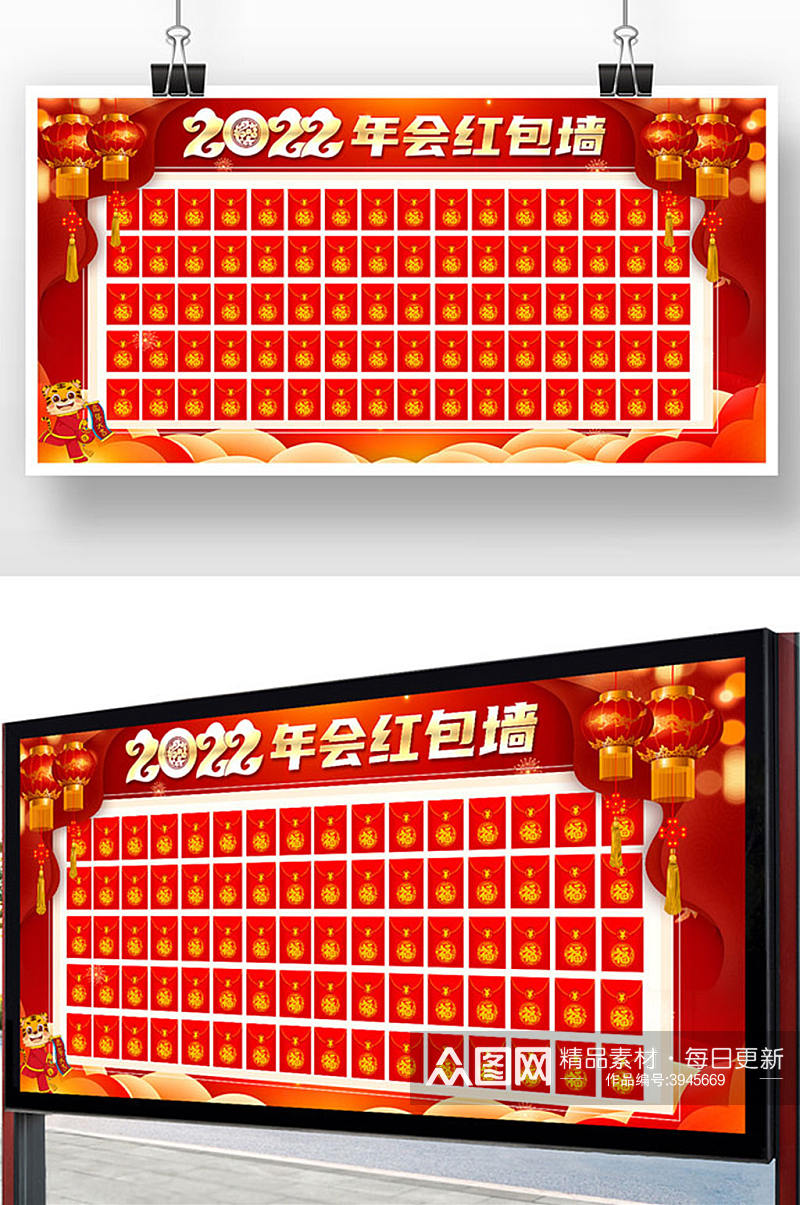 红色喜庆2022新年红包墙设计素材